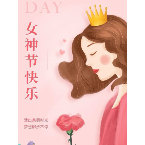 “暖心三月，为爱传递”——奋飞幼儿园三八妇女节超市采购特别企划