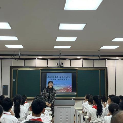 【复州一小】实施情知教学  教会学生学习---冷冉教育思想专题培训活动