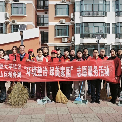 罗城头街道工程大学社区开展“环境整治 绿美家园”志愿服务活动