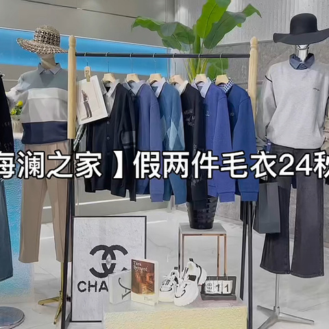 海澜之家假2件