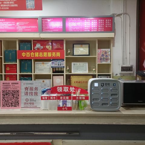 博仁店2025年8月8日服务设施图片