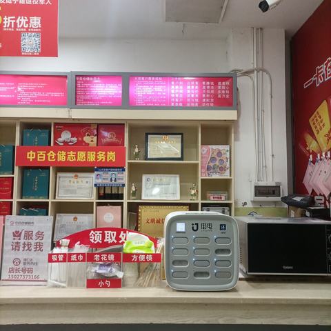 博仁店8月12日便民服务设施图片