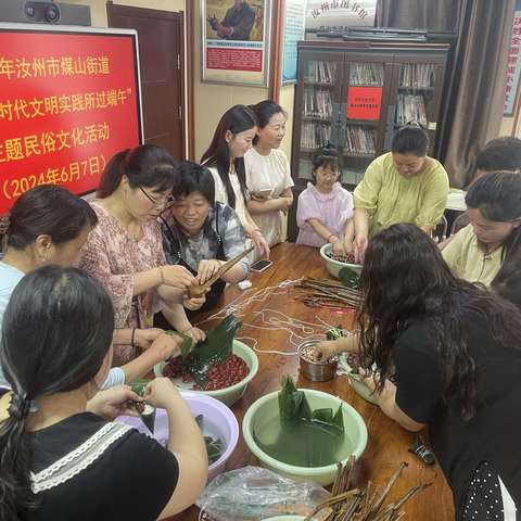煤山办事处社工站开展“我在新时代文明所过端午”主题民俗文化活动
