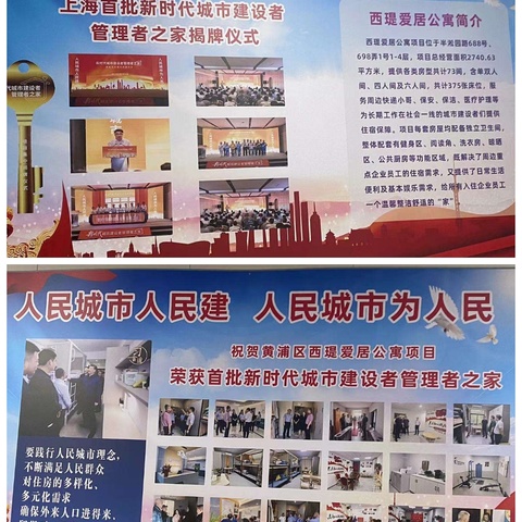 关爱城市建设者 健康行动淞园行