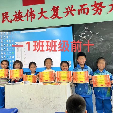 让快乐与学习同行——富康小学一年级知识竞赛