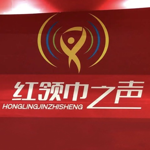 【倾听·红领巾之声】孟村回民小学「守护寒假·安全“童”行」主题广播