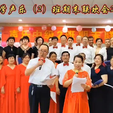 敬爱的杨老师和同学们，你们好！在党的生日即将来临之际，我们声乐二班欢声笑语，载歌载舞，掌声阵阵，热闹非凡在这欢乐祥和的联欢气氛中！留下了美好的回忆，请翻开相册一起寻觅共同的回忆！回忆老师的优美琴声，