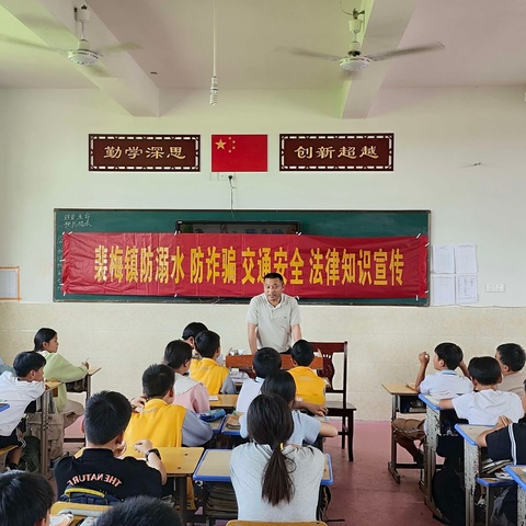 “增强安全意识，共建平安校园”——裴梅中心小学携手裴梅镇政府开展安全知识宣传活动