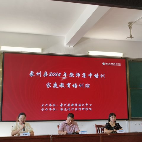 家校共育   赋能成长——海亮教育·象州县家庭教育培训班第一组简篇