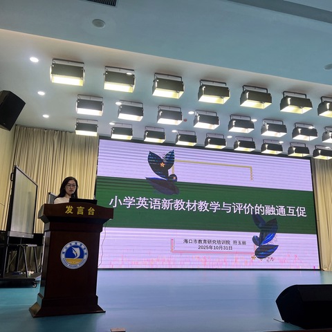 小学英语新教材：以“教-学-评”融通促核心素养落地