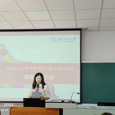 同行北师大  筑梦共成长 2024年宁武县实验小学英语骨干教师赴北师大学习培训