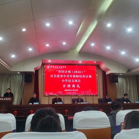 省培研修促成长，交流分享助提升