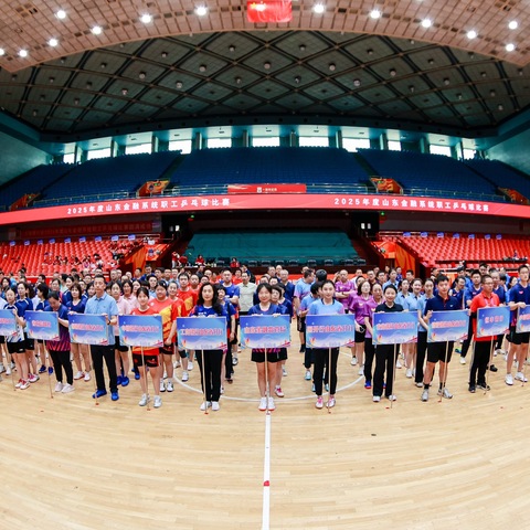 工商银行山东省分行代表队在“2025年度山东金融系统职工乒乓球比赛”中喜获佳绩