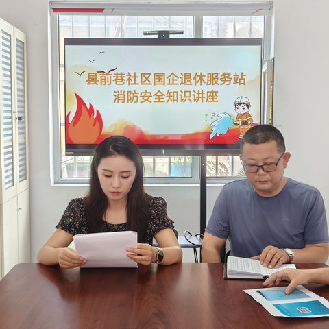 消防记心间  安全伴我行——英雄中路街道县前巷社区开展消防知识讲座活动