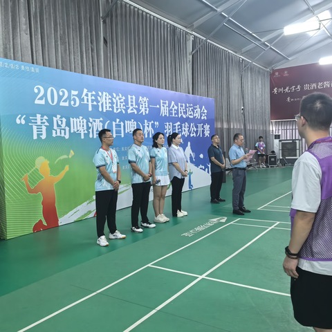 淮滨羽动全城！首届“青岛啤酒（白啤）杯”公开赛燃情落幕！