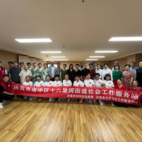 “不忘初心跟党走·和谐社区颂党恩” 十六里河街道社工站开展七一文艺汇演活动