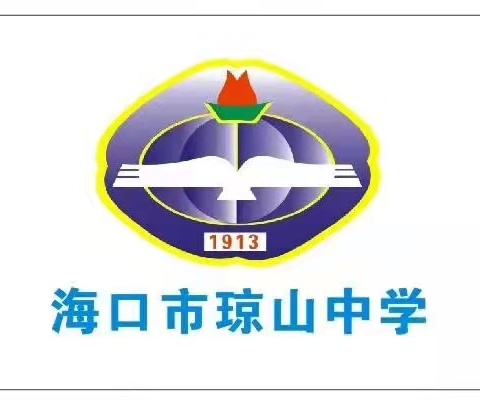 海口市琼山中学2023-2024学年度第二学期第18周八年级政治备课组教研活动