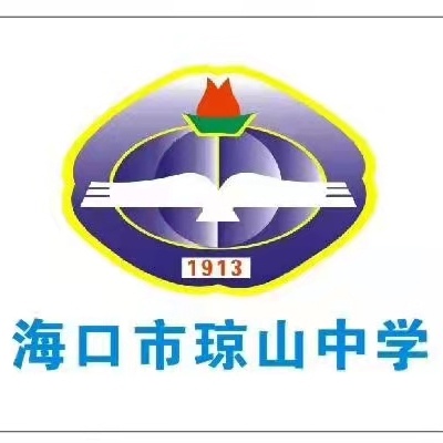 海口市琼山中学2024—2025学年度第一学期政治组学科教材考点梳理展示活动