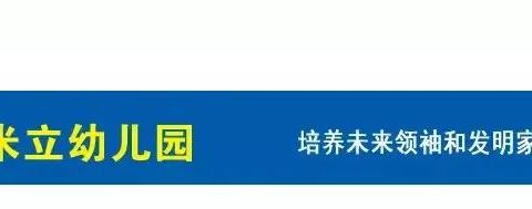 关爱学生幸福成长---辛庄营乡金鼎幼儿园营养食育课堂——迷你披萨