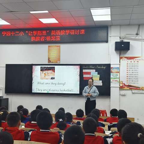 春季研学正当时—— 宁远县第十二完全小学“让学拓思”英语教研活动