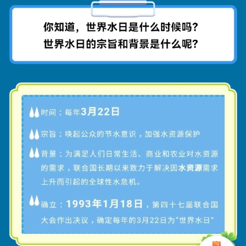 “世界水日•携手共护母亲河”—滨城区授田英才学园2023级小石榴中队主题实践活动