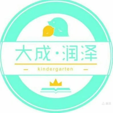 多彩三月   向阳生长 （大成润泽幼儿园大组三月份美篇）