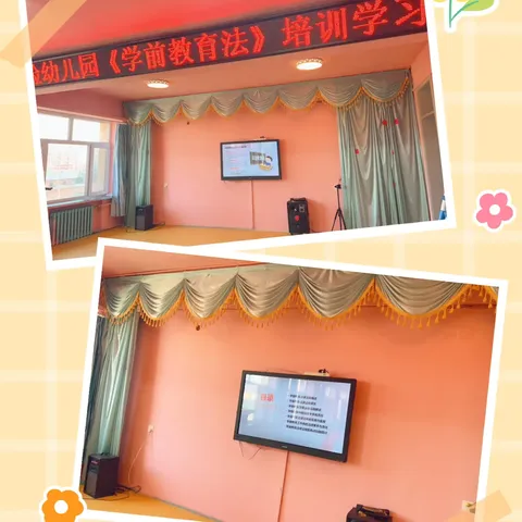 知法于心 育幼于行——淮北市相山区商业局幼儿园开展《中华人民共和国学前教育法》专项学习培训活动