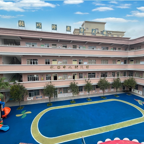 兴宁市水口中心幼儿园 2024年秋季招生公告