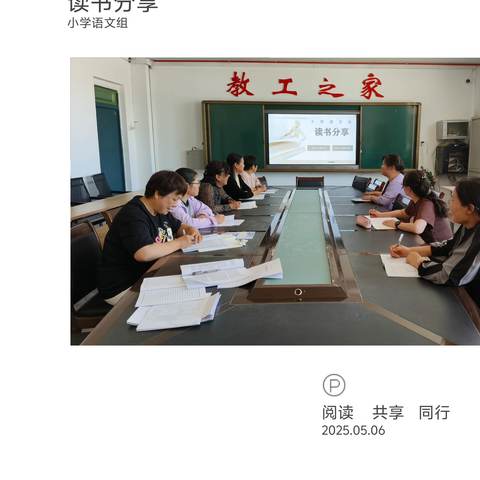 读书丰底蕴  清气溢师心