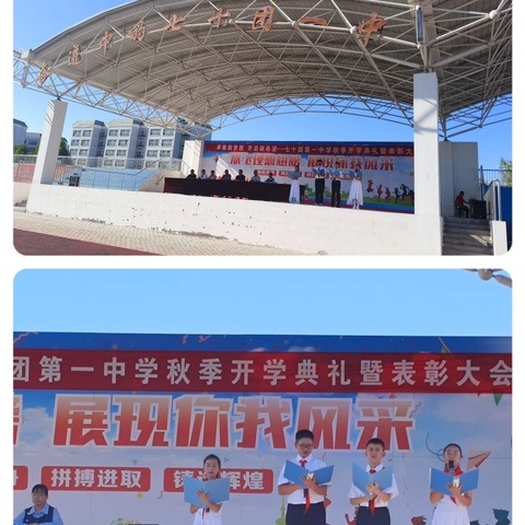 【校园动态】70团一中承载新梦想 开启新希望