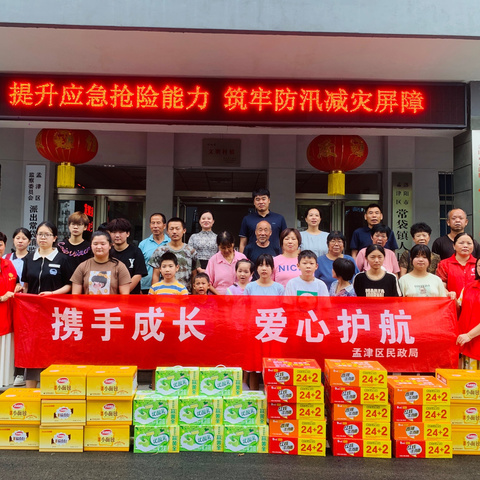 孟津区民政局开展2024年孤儿和事实无人抚养儿童暑期巡访及安全知识培训活动