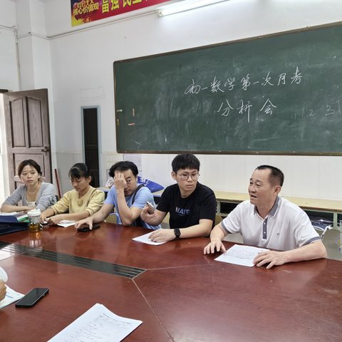 海口市灵山中学初一年级第二学期第一次月考成绩分析会