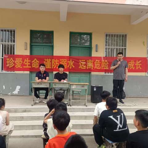 汶上学区单王庄小学防溺水宣讲活动