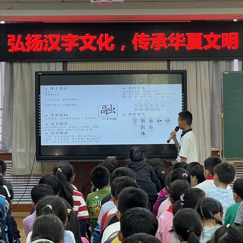 【我的悦生活18】弘扬汉字文化，传承华夏文明 ——密云三小写汉字、讲汉字文化活动