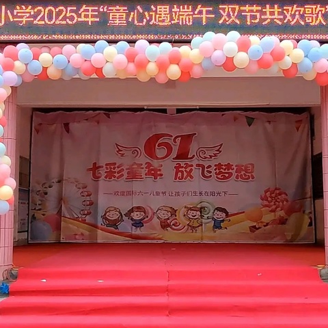 下漳小学 “童心遇端午，双节共欢歌” 系列活动纪实