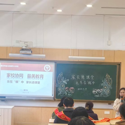 家长进课堂，解锁新技能