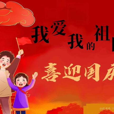 童声赞祖国，祖国在我心❤️❤️八一幼儿园《苗苗小班》