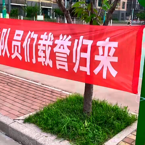 喜报! 奎文区孙家小学女子排球队在山东省2024年中小学生排球锦标赛中勇夺季军!