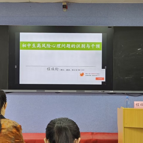 2025年秋季学期钦州市第六中学全员培训第三期——班主任教育管理能力提升培训系列报道（二）