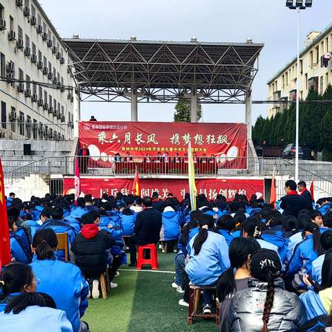 乘六月长风 携梦想狂飙 ——衡南县洪山联合学校双林中学开学典礼暨中考百日誓师大会