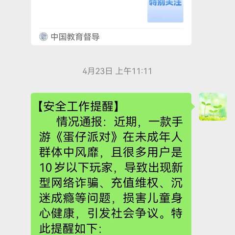 人间最美四月天 溺水安全记心间——杜庄小学防溺水主题教育活动