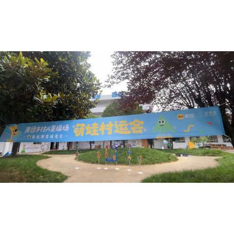 “携手萌娃齐运动  “壹”起健康助成长”——播州区龙坪镇中心幼儿园2024年春季学期亲子运动会