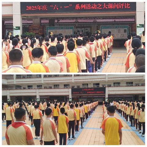 四十分钟的汗水      一辈子的健康底色——记始兴县高峰小学庆“六*一”系列活动之大课间评比
