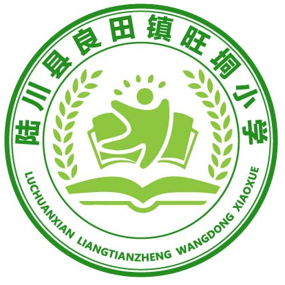 龙腾瑞气新征程   陆川县良田镇旺垌小学开学典礼暨表彰会