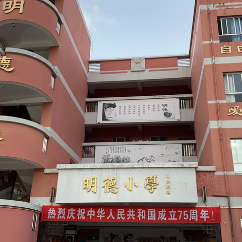 蒙自市英华学校到弥勒市租舍明德小学参观学习