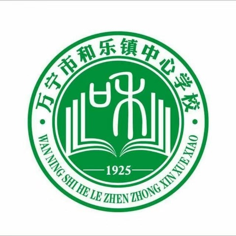 同步课堂齐共享，互动交流共成长——和乐镇中心学校开展同步课堂传授活动简报（十八）