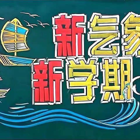 中台学区坷台小学举行教室布置、作业展示评比活动