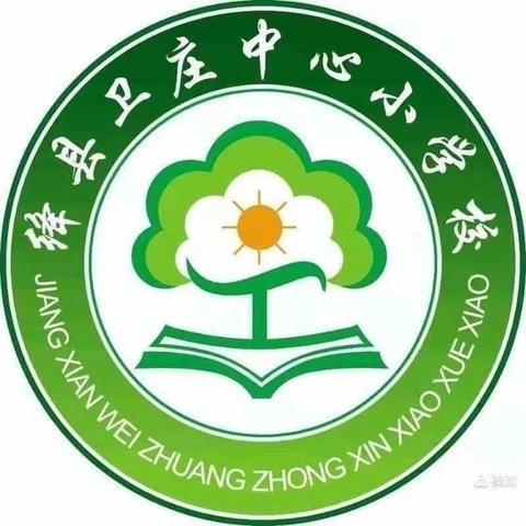 聚焦课堂抓教研，听评课中促成长——绛县卫庄中心学校数学教研活动纪实