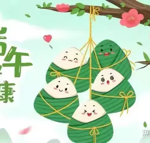 “粽香四溢，童趣端午”——四家子中心幼儿园端午节主题活动