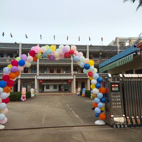 东郊镇清港小学2025年春季开学典礼活动